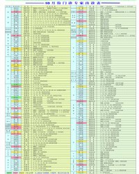 院报第五期4版